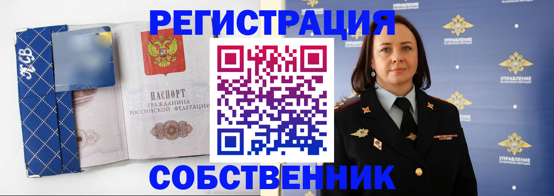 временная регистрация купить в Керчи