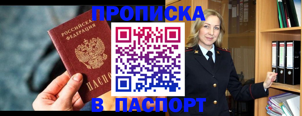 пропишу в квартире в Керчи