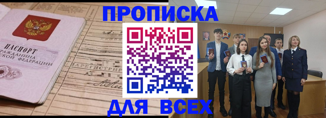 прописка ребенка в Керчи