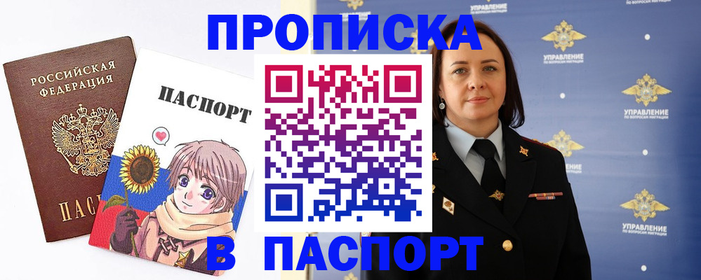 прописка регистрация в Керчи
