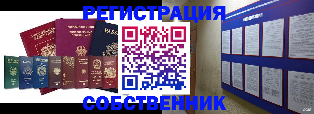 прописка для кредита в Керчи
